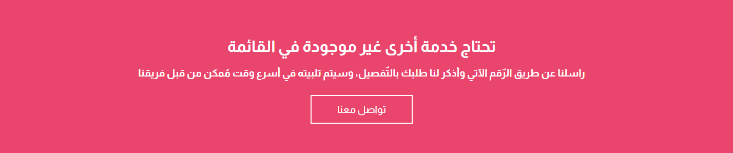 كشف تسربات المياه وعزل المباني بالسعودية