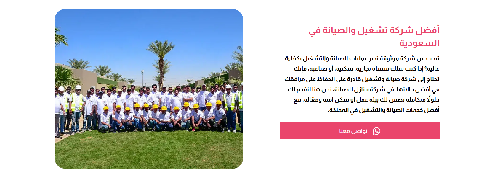 خبراء عزل المباني وكشف التسربات في السعودية منذ 2015