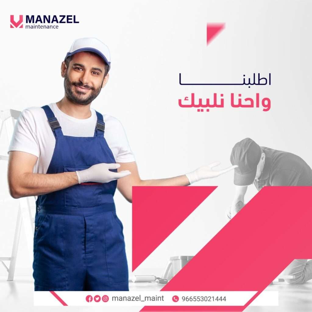 ادارة المرافق